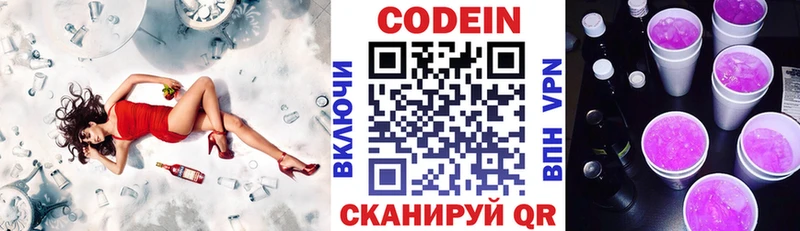 где продают наркотики  Реж  Кодеиновый сироп Lean напиток Lean (лин) 