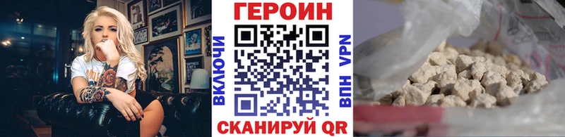 ГЕРОИН герыч Реж