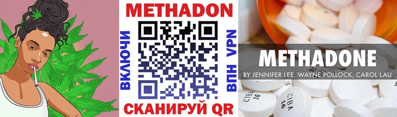 МЕТАДОН VHQ  где продают наркотики  Реж 