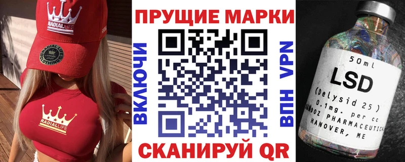 Наркотические марки 1,8мг  Реж 